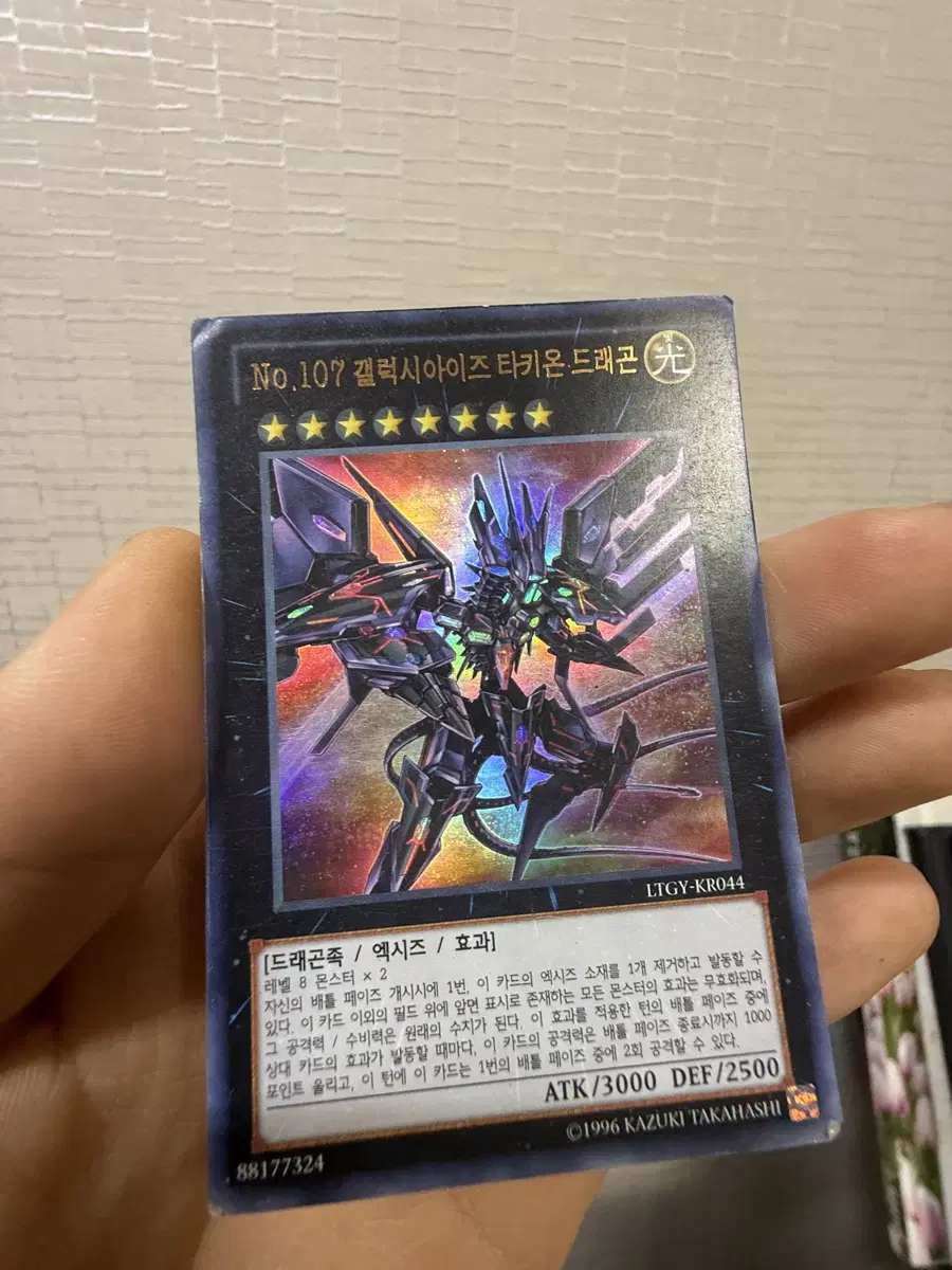 Galaxy Eyes Taki on Dragon LTGY-KR044