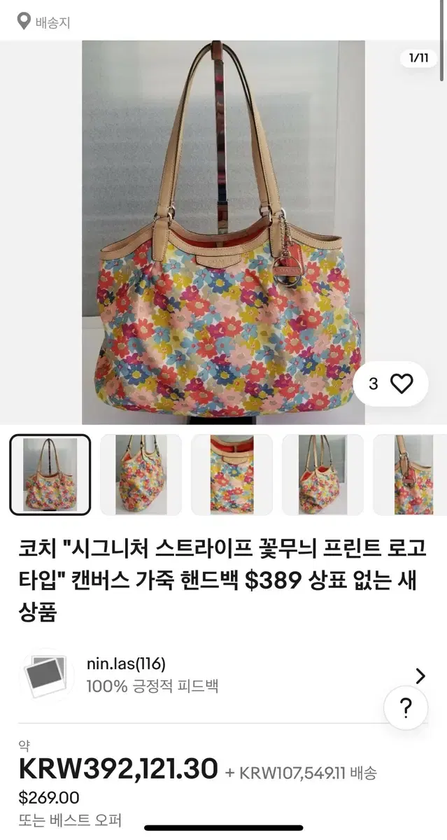 COACH 코치 숄더백 가방 상태 최상 y2k