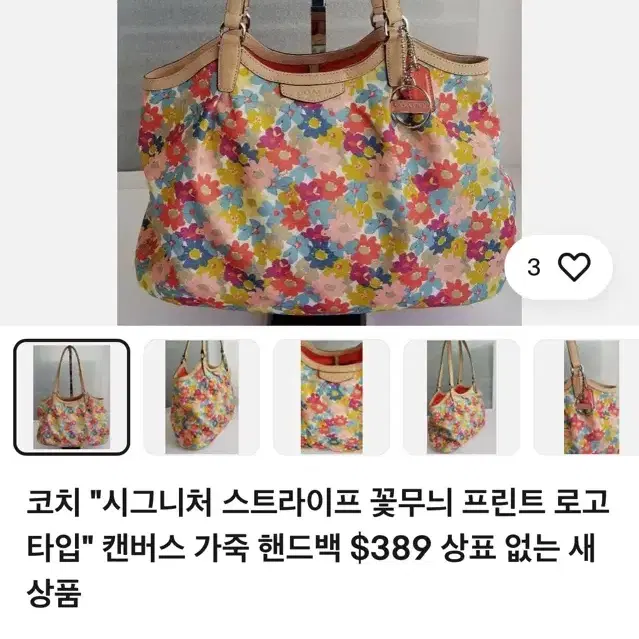 COACH 코치 숄더백 가방 상태 최상 y2k