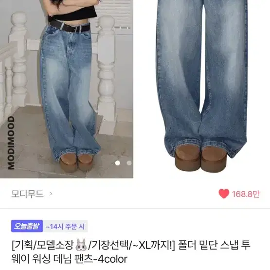 모디무드 폴더 밑단 스냅 투웨이 워싱 데님 팬츠 에이블리 지그재그