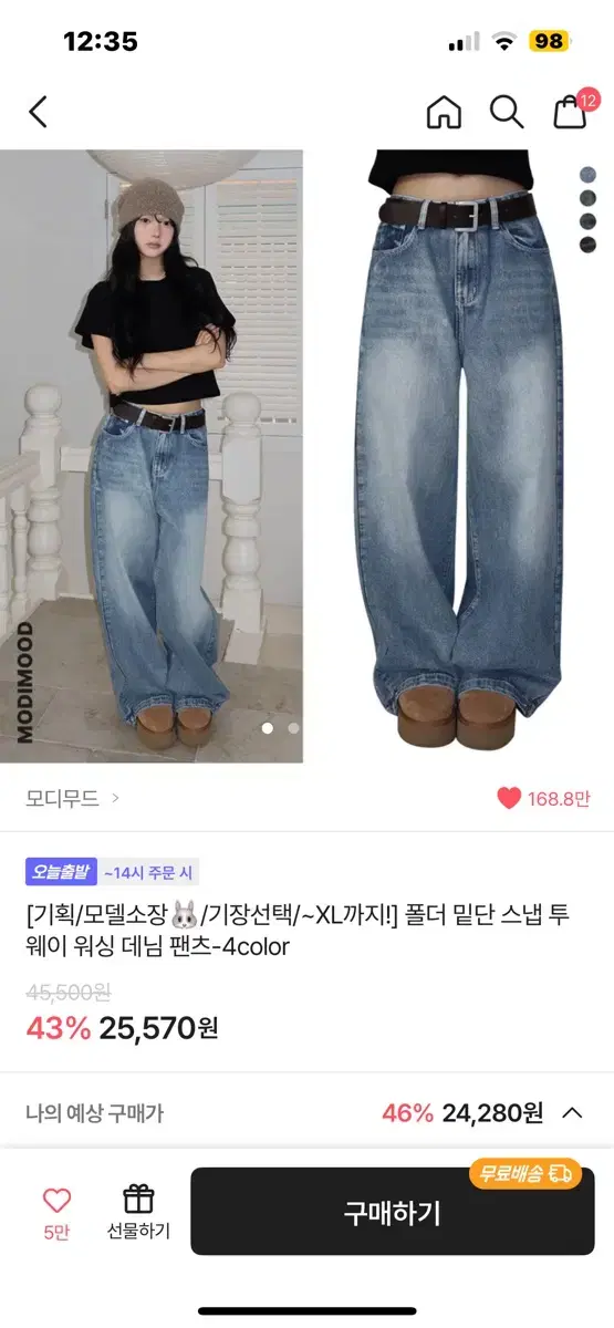 모디무드 폴더 밑단 스냅 투웨이 워싱 데님 팬츠 에이블리 지그재그