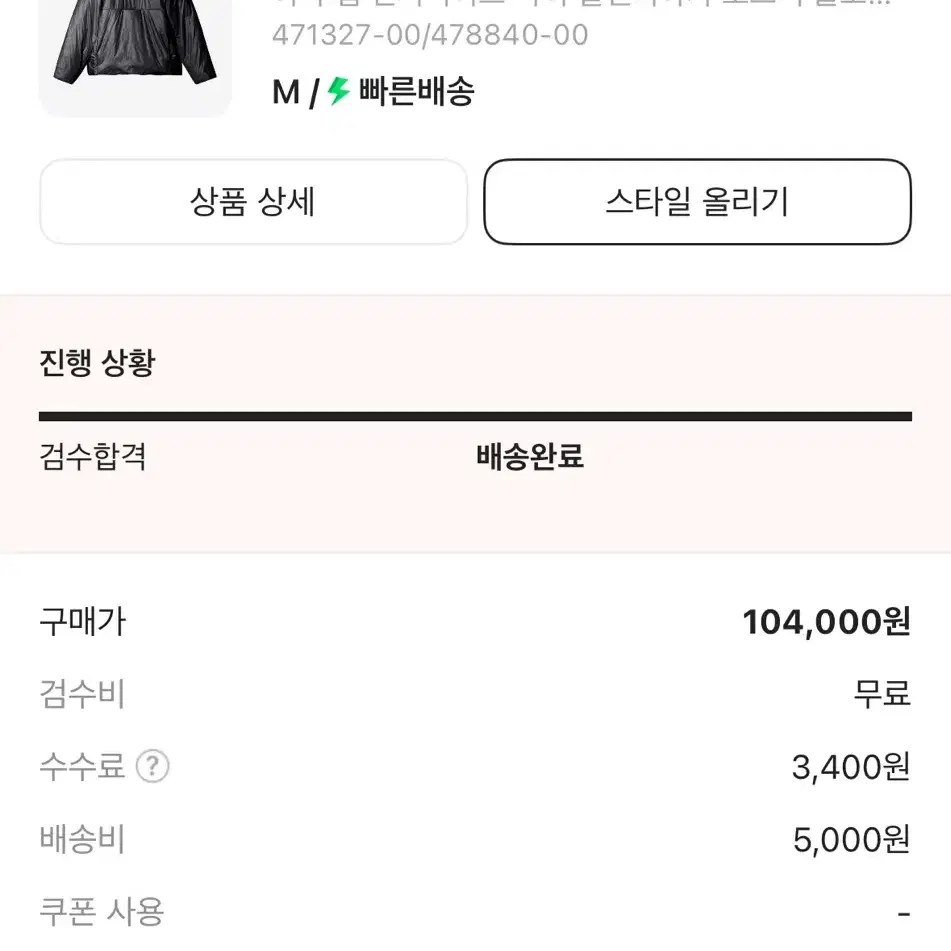 이지 갭 엔지니어드 바이 발렌시아가 모크넥 풀오버 m