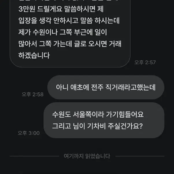 언노운 lv3 판매 대차