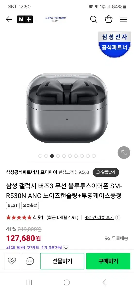 갤럭시 버즈3