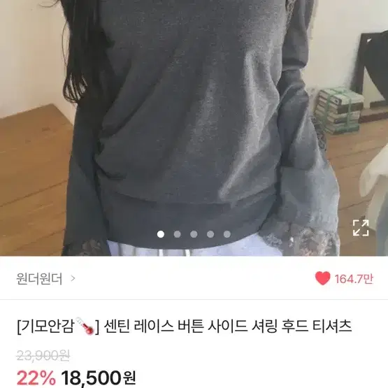 원더원더 센틴 레이스 버튼 사이드 셔링 후드 티셔츠 에이블리 지그재그