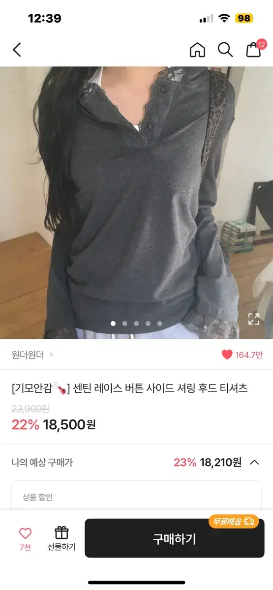 원더원더 센틴 레이스 버튼 사이드 셔링 후드 티셔츠 에이블리 지그재그