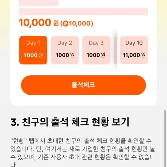 하루에 10초투자 간단출첵만으로 8만원 벌어가세요-!!