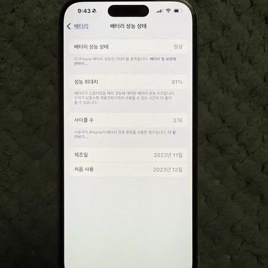 (SS급/91퍼)아이폰15프로 256GB 티타늄그레이