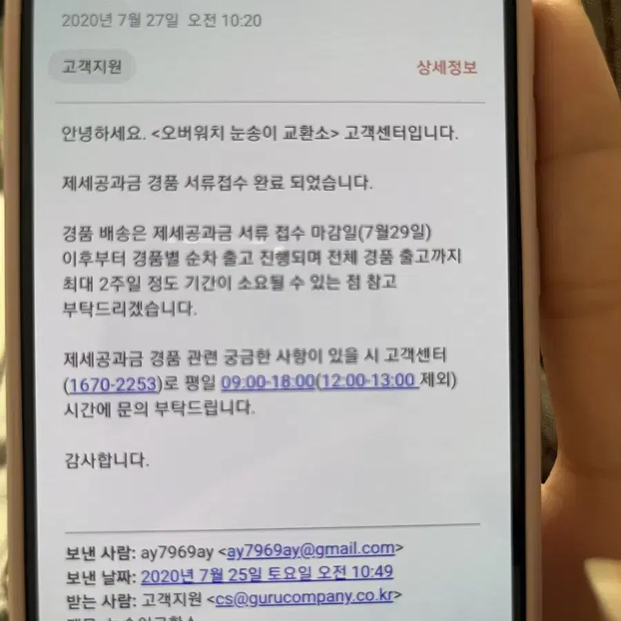 오버워치 겐지 1/4 스케일 스태츄 피규어 한정판