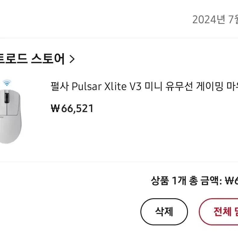 펄사 Xlite V3 미니