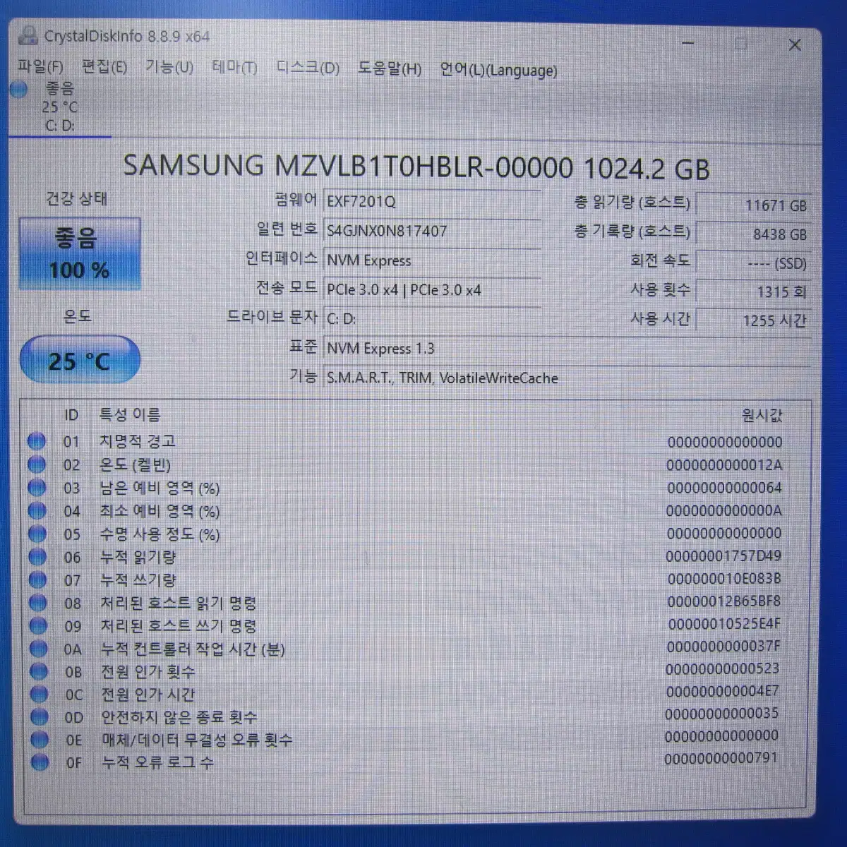 삼성전자  PM981a M.2 NVMe 1TB 병행수입