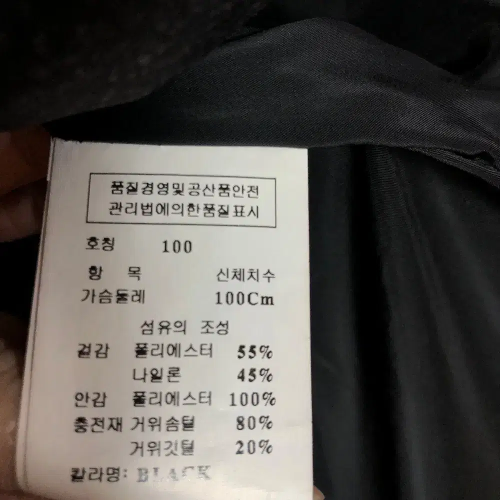 레노마 남성 구스 패딩 자켓 100L@9902