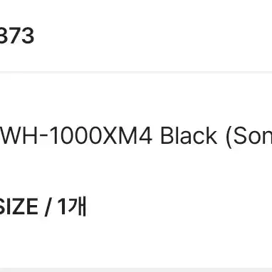 Sony WH-1000XM4 Black (Sony Korea Ver.)