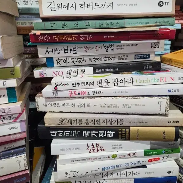 전시용 중고책 헌책 60권 일괄