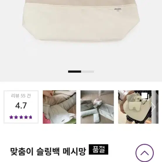 엘르독 슬링백