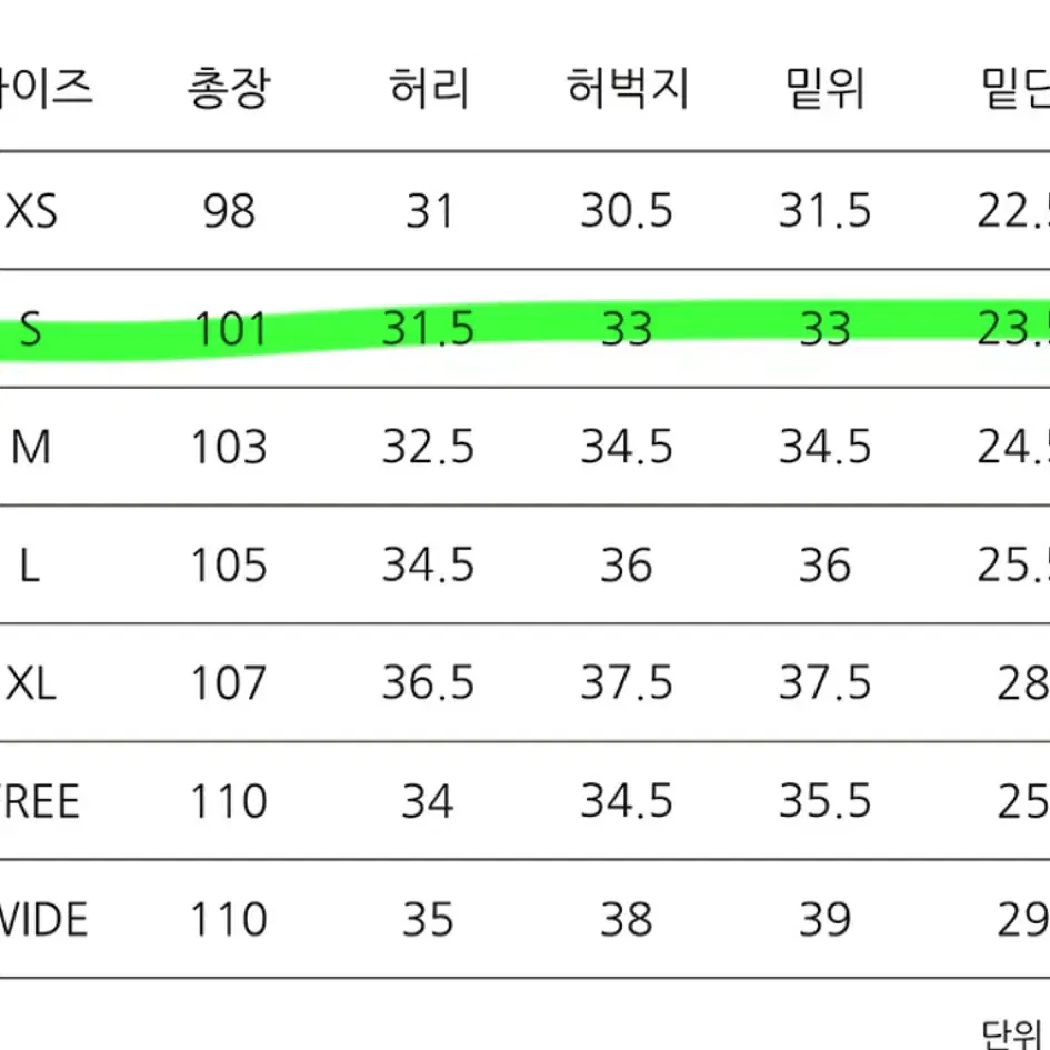 제로 딥 원 턱 스웨트 팬츠 S