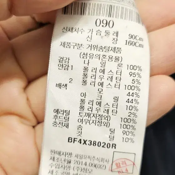 빈폴 패딩