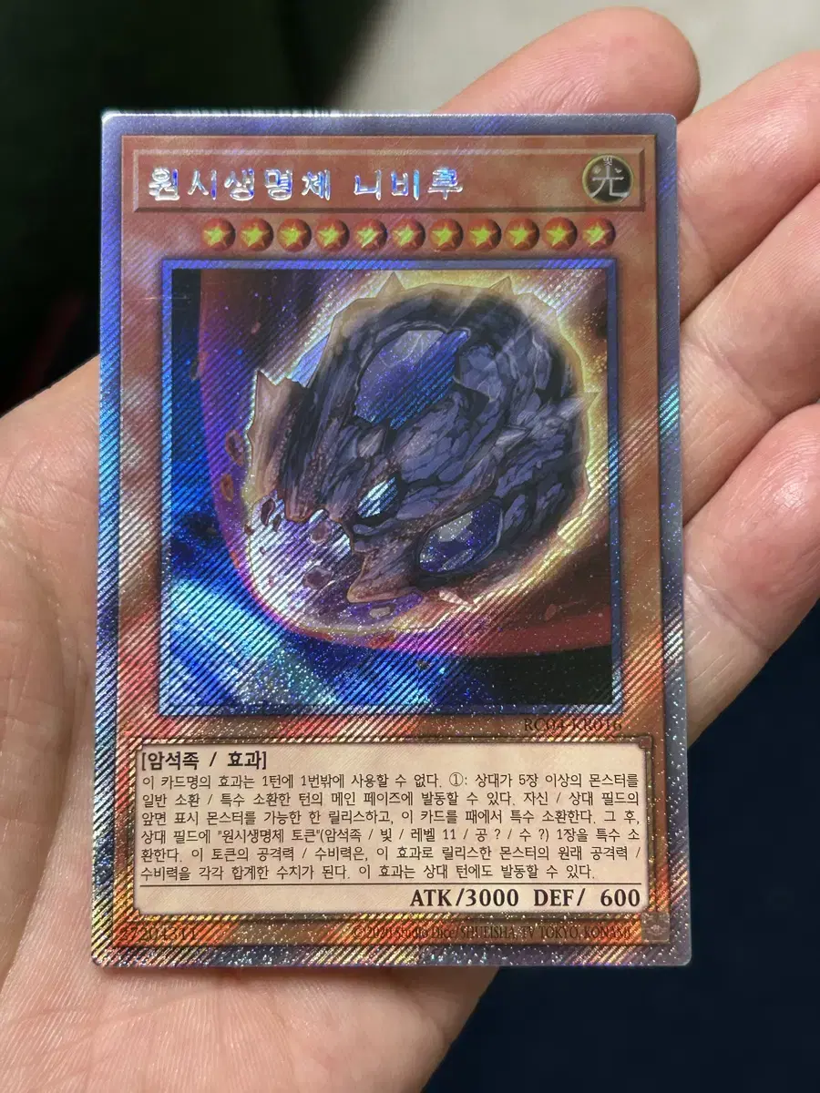 Yu-Gi-Oh! Nibiru Exy