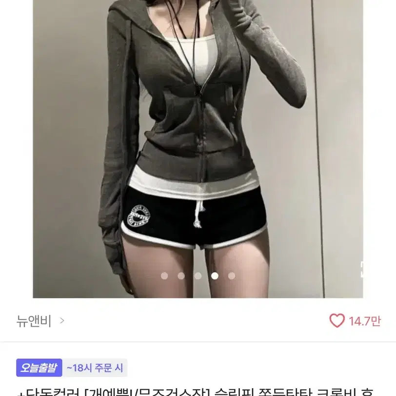 크롬비 후드집업