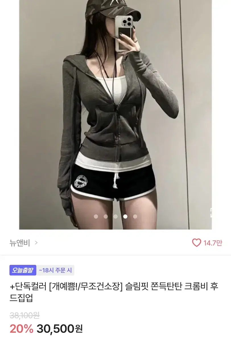 크롬비 후드집업