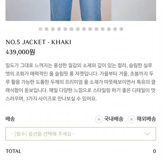 하나보 아보아보 NO.5 JACKET 카키색자켓원피스 발망 스타일자켓