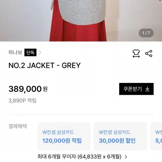 하나보 아보아보NO.2 JACKET 그레이자켓 가을겨울자 켓 오피스룩정장