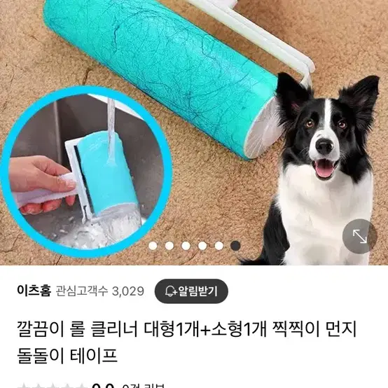 돌돌이 깔끔이 롤 클리너 대형1개+소형1개