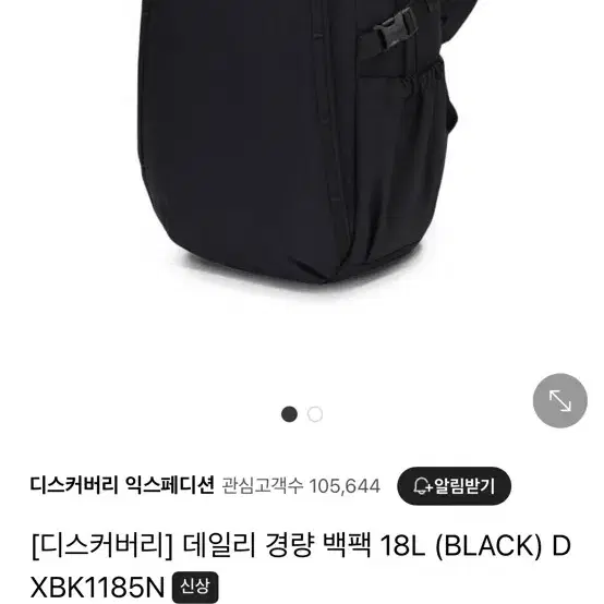 디스커버리 경량 백팩 18L