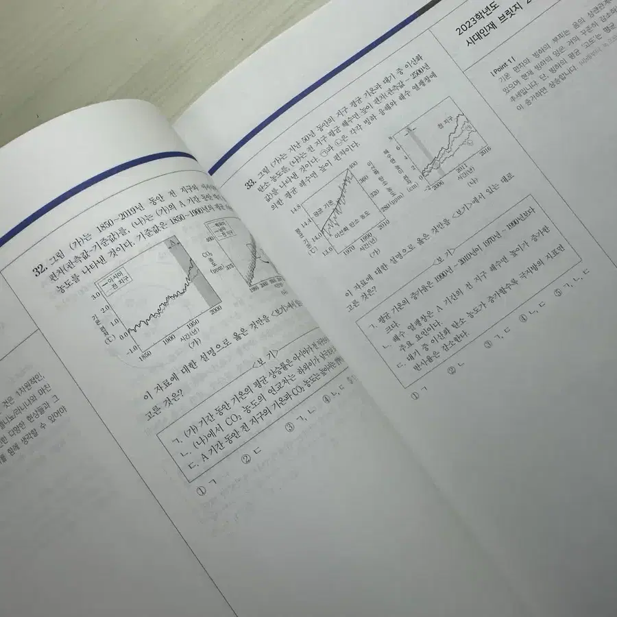 2025 시대인재 지구과학I FLOW 02권 판매합니다.