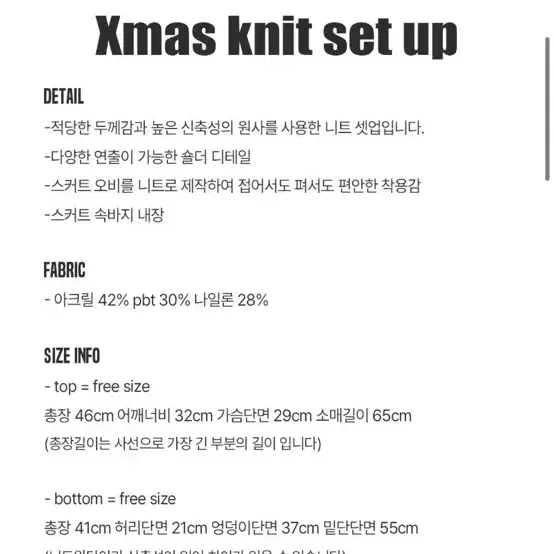 남다메이드 x mas 니트 셋업