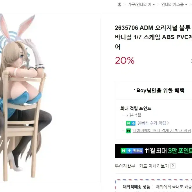 블루 아카이브 아스나 바니 미소녀 피규어 (할인)