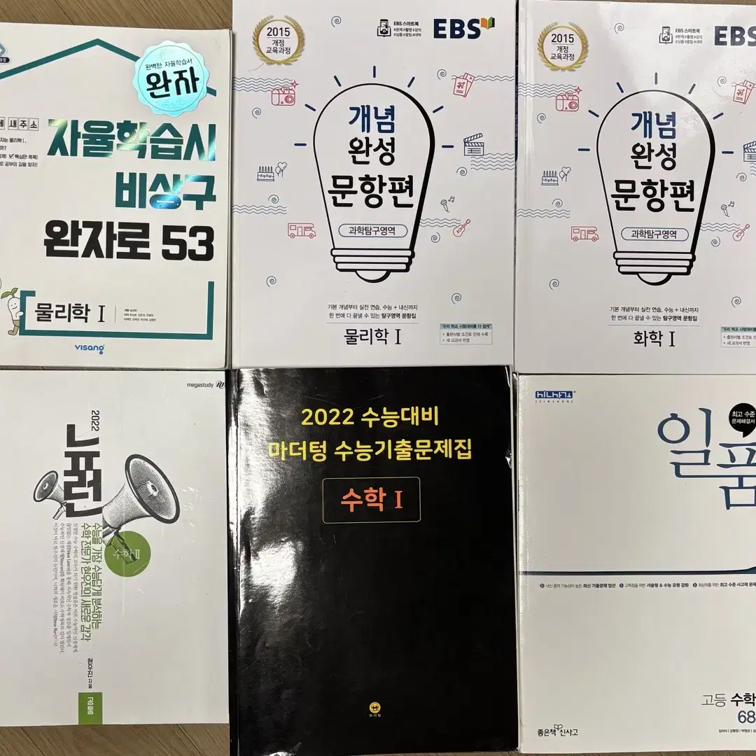 문제집정리) 4000원 판매(뉴런,연필통,천일문,자이스토리,마더텅)