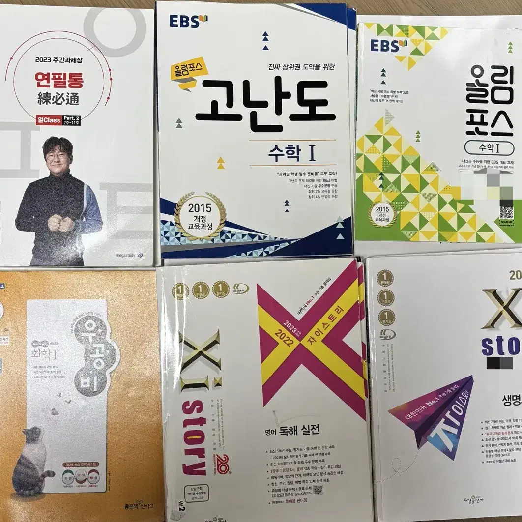 문제집정리) 4000원 판매(뉴런,연필통,천일문,자이스토리,마더텅)