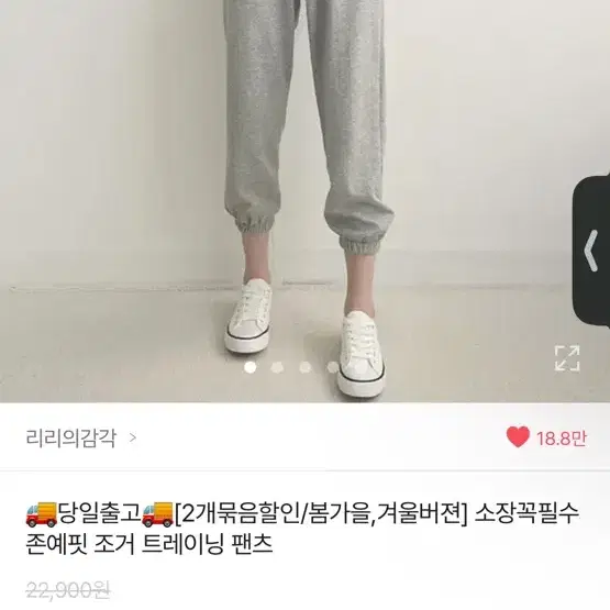 에이블리 회색 조거팬츠