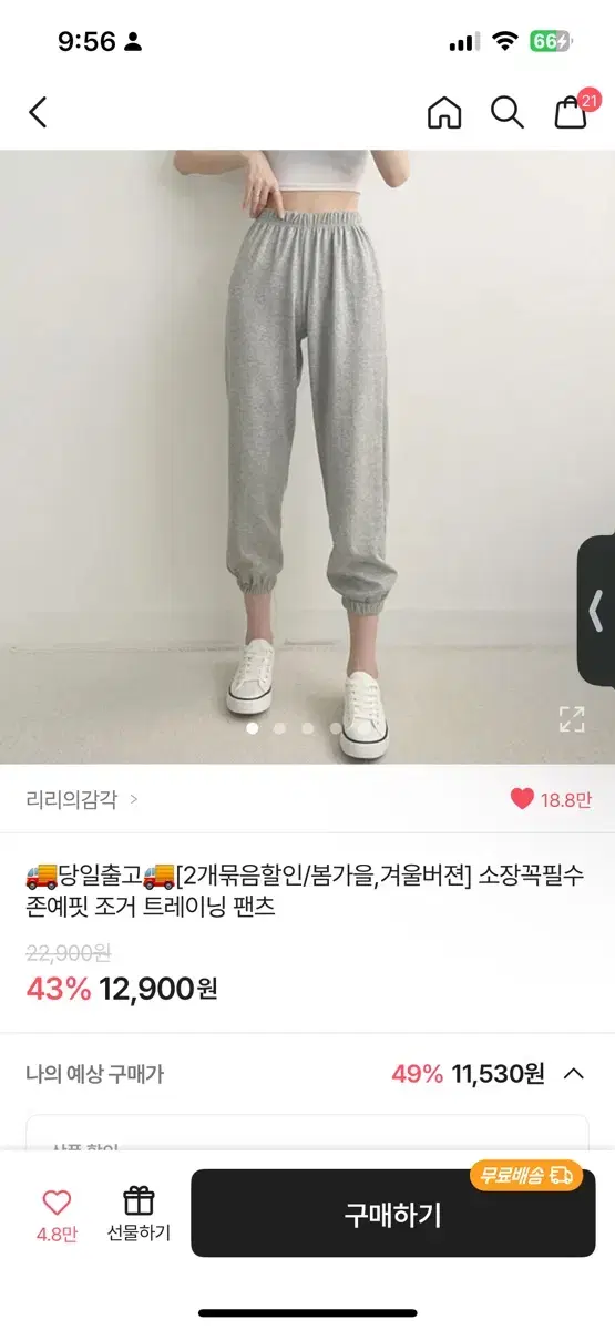 에이블리 회색 조거팬츠