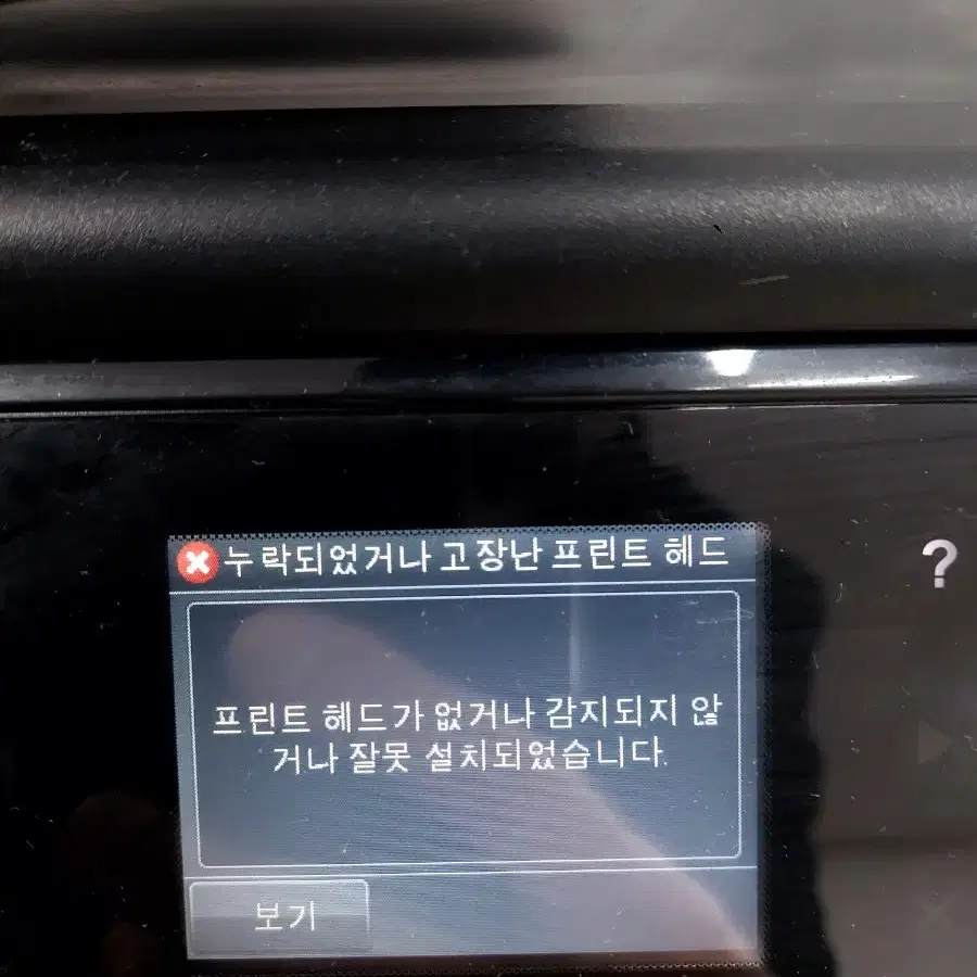 hp 오피스젯 6600 프린터 복합기