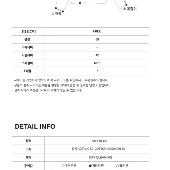 틸아이다이 유넥 리브드 래글런 니트 스카이 블루