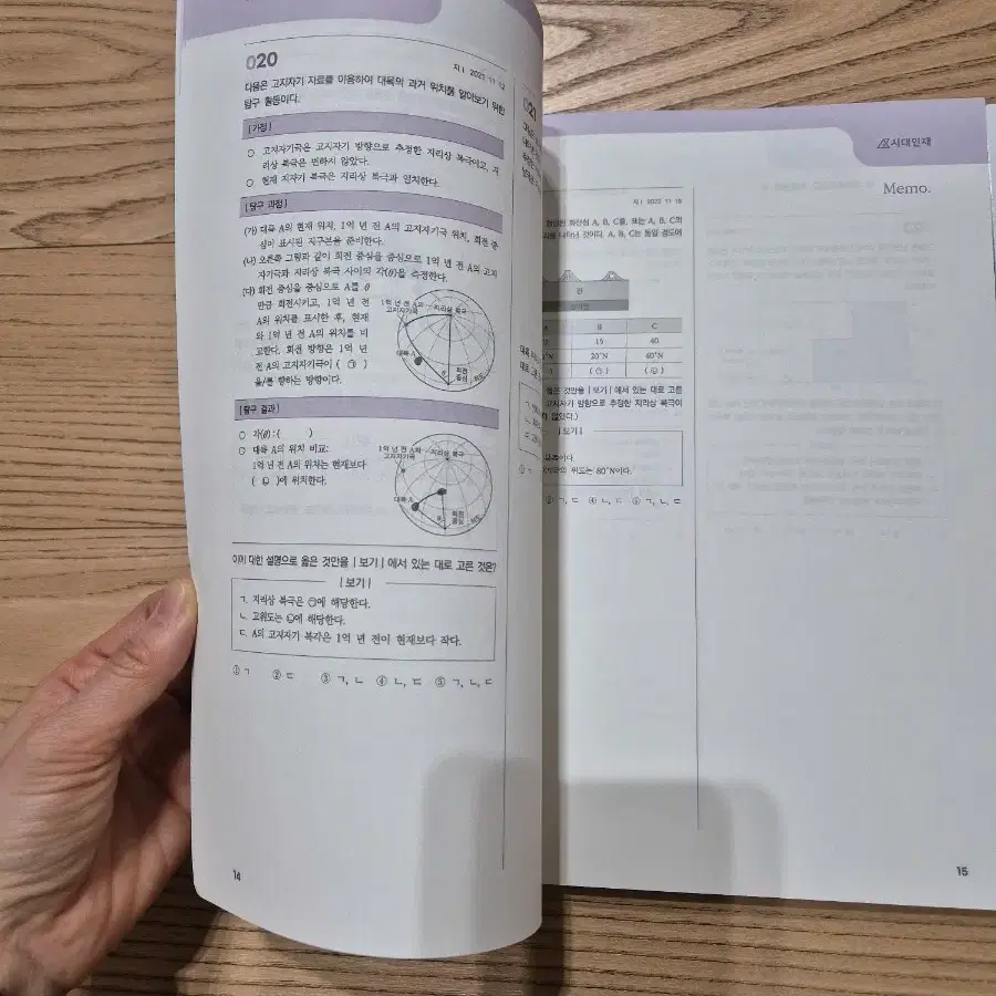 이신혁 칼레이도스코프 기출문제 선별집