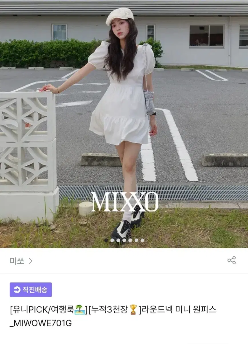 새상품)미쏘 라운드넥  미니 원피스