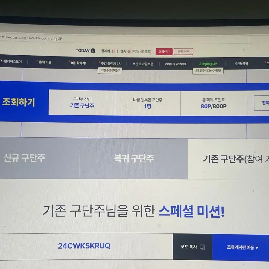 피파점핑업 코드 24CWKSKRUQ