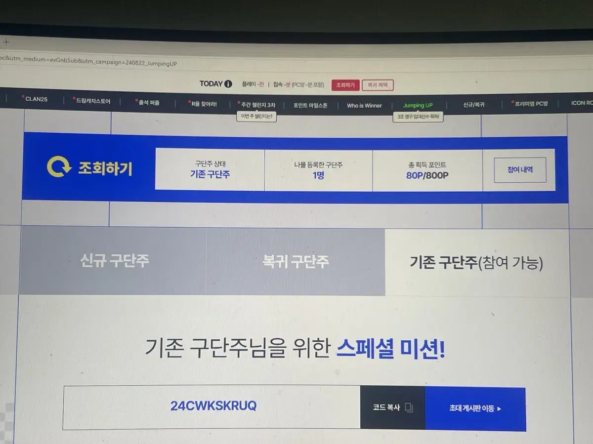 피파점핑업 코드 24CWKSKRUQ