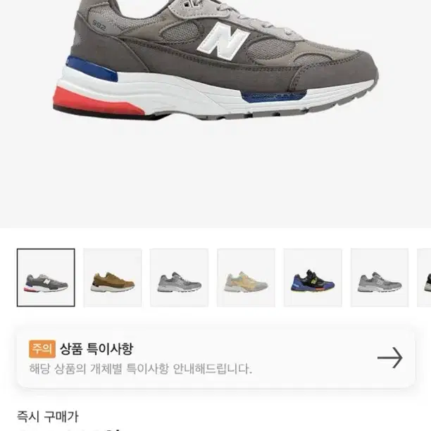 뉴발란스 992 Made in USA Grey Red Blu