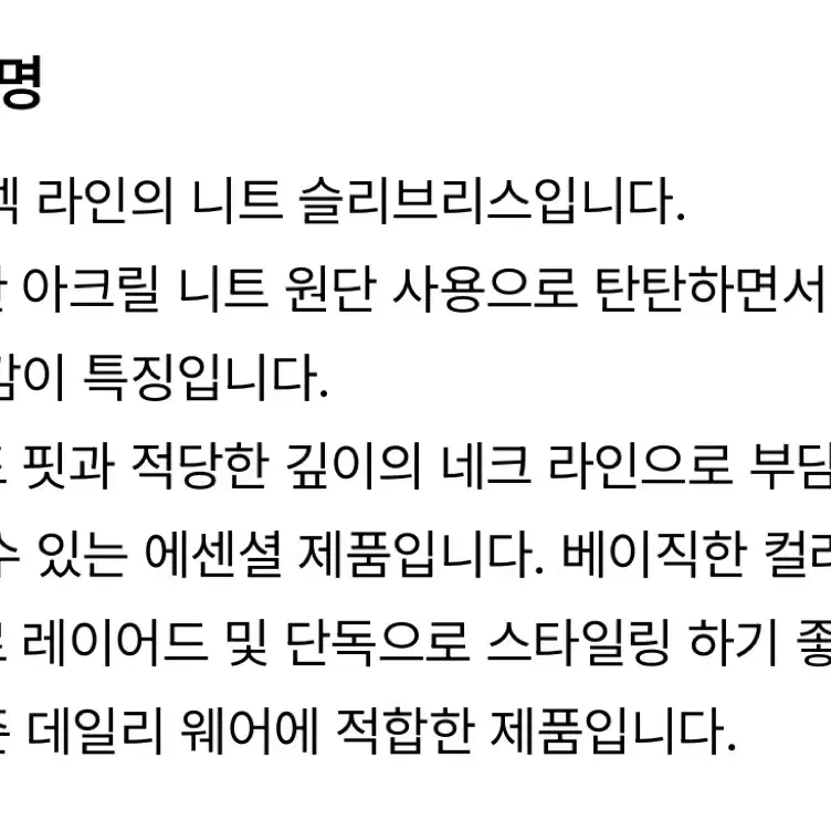 닉앤니콜 스퀘어넥 니트 슬리브리스 블랙, 베이지 M