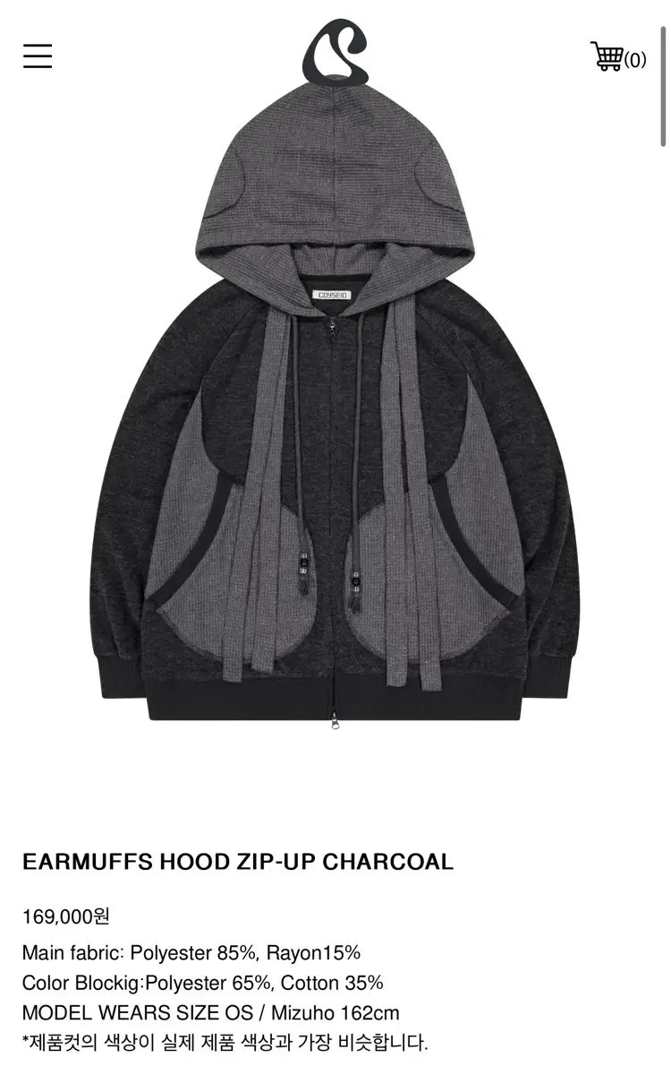 코이세이오 이어머프 후드집업 (EARMUFFS HOOD ZIP-UP)