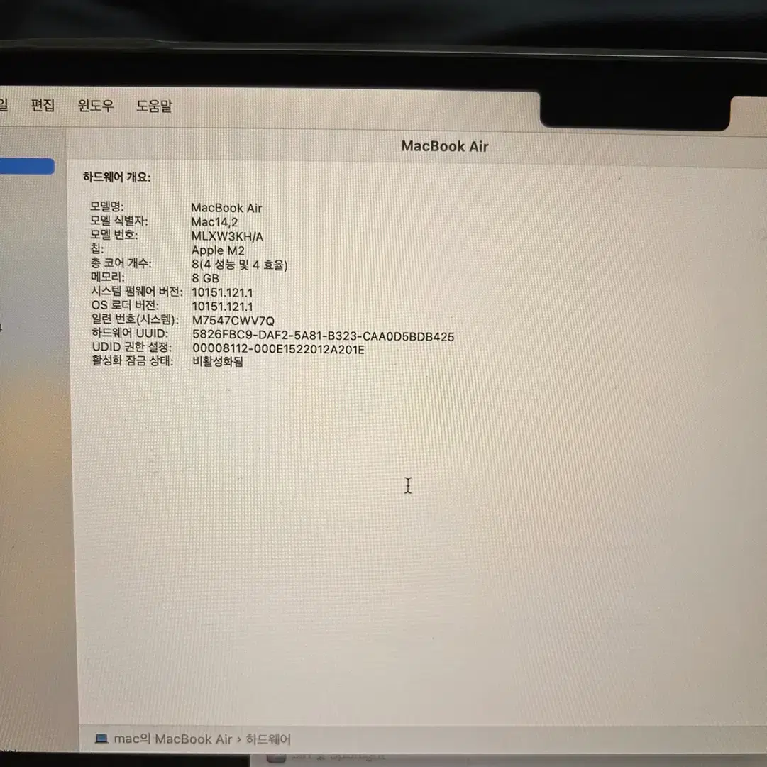 맥북 Air m2 13인치 2022년형 (256GB 램 8GB)