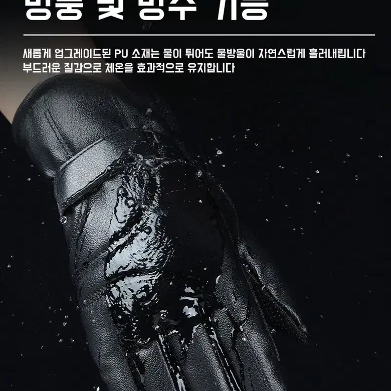 <미사용 새제품>오토바이 온열장갑 방수 3단 온도 조절