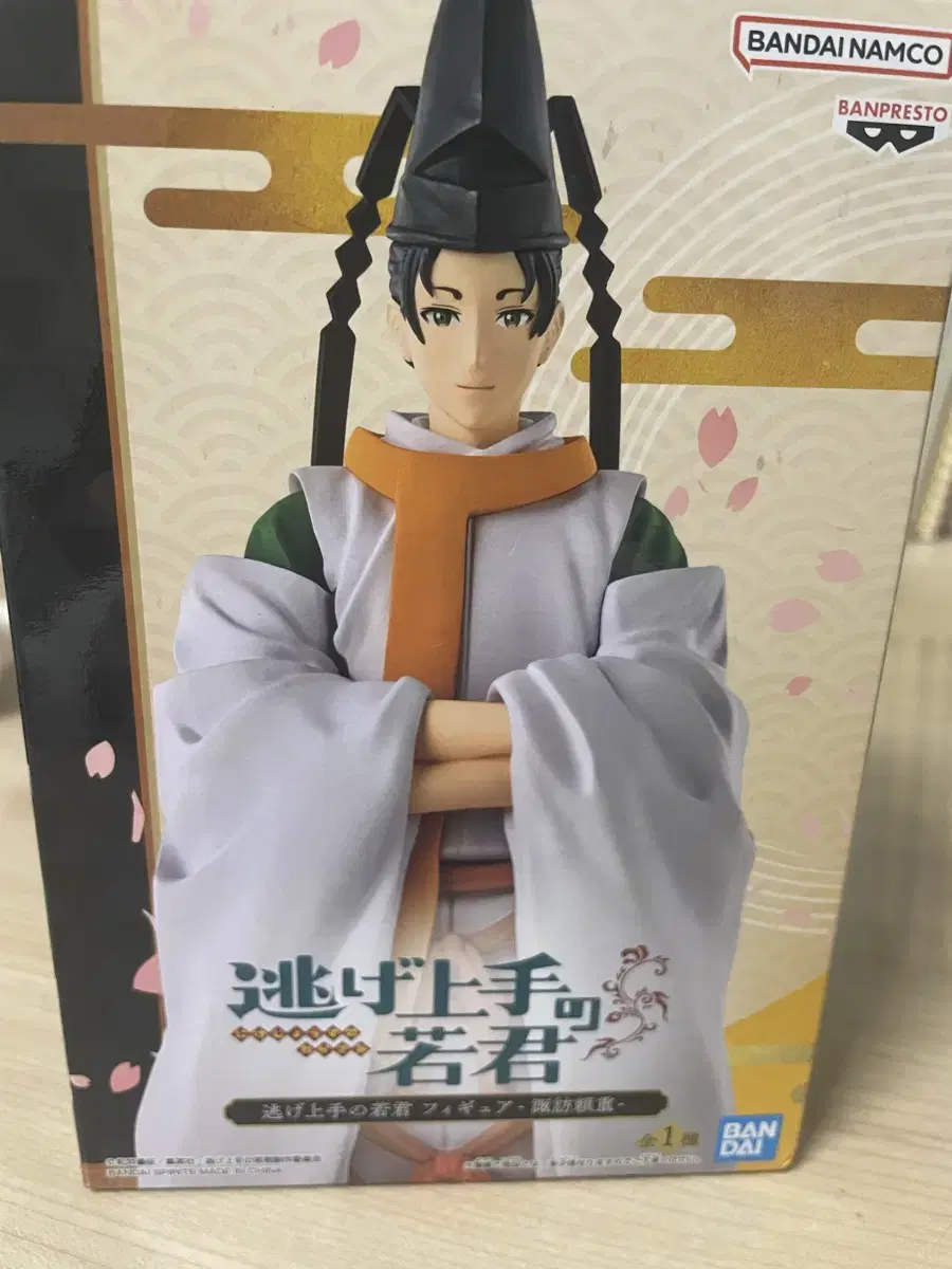 The runaway young master figure (sealed)