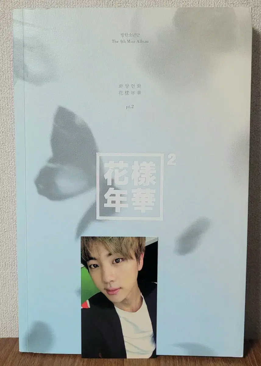 BTS 화양연화 Pt.2 앨범