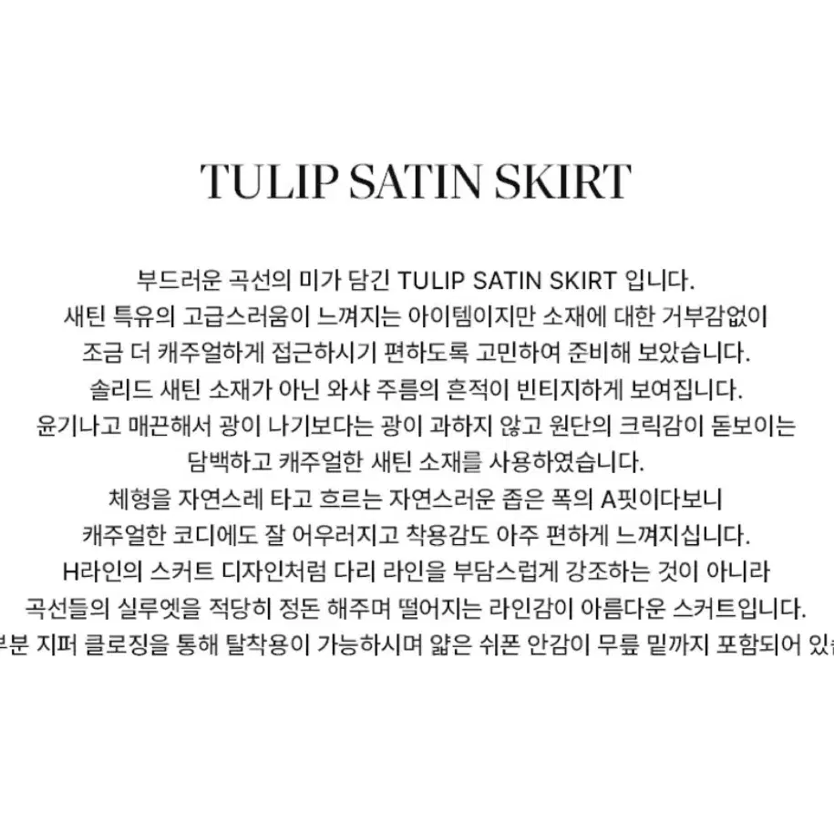 망고매니플리즈 MMP Tulip Satin Skirt - 네이비 S