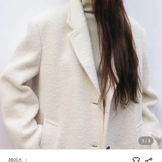 Rrace 레이스 single-breasted boucle coat